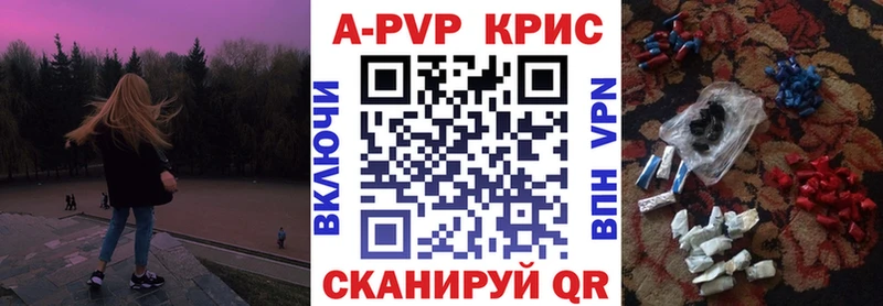 Альфа ПВП мука  нарко площадка наркотические препараты  Пионерский 