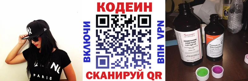 Codein Purple Drank  omg ссылка  Пионерский 