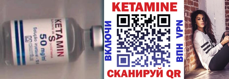 Кетамин VHQ  купить наркотик  Пионерский 