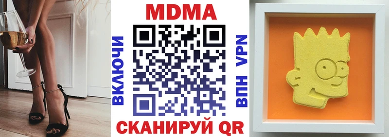 как найти закладки  Пионерский  MDMA Molly 