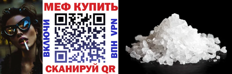 МЕФ мяу мяу  продажа наркотиков  Пионерский 