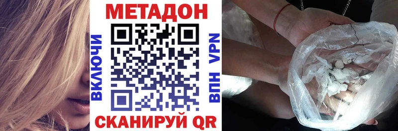 Метадон белоснежный  Пионерский 