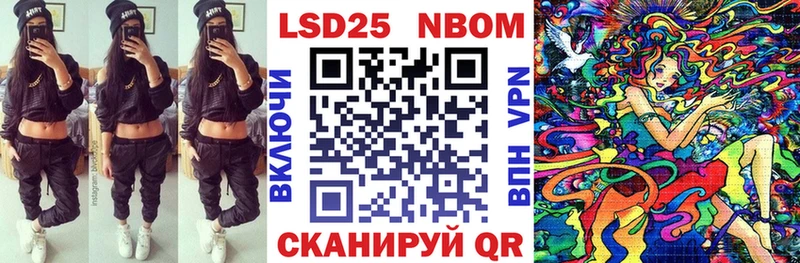 Марки 25I-NBOMe 1500мкг  Пионерский 