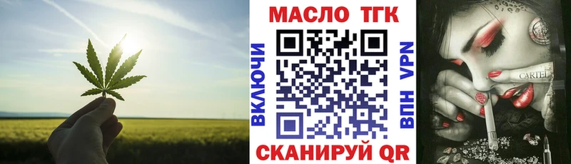 ТГК вейп  где купить наркоту  darknet официальный сайт  Пионерский 